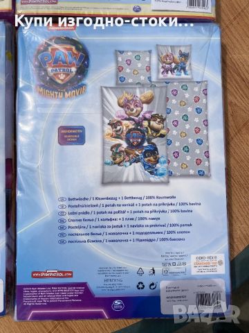 Спални детски комплекти - Paw patrol 🐾 100% памук, снимка 4 - Други - 45560719