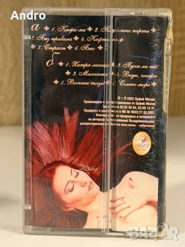 Лилиян - Кажи ми, снимка 2 - Аудио касети - 54091642