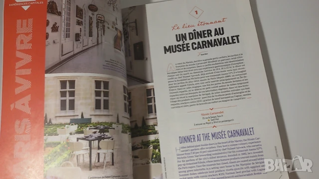 Списание Paris Vous Aime, снимка 6 - Списания и комикси - 51418591