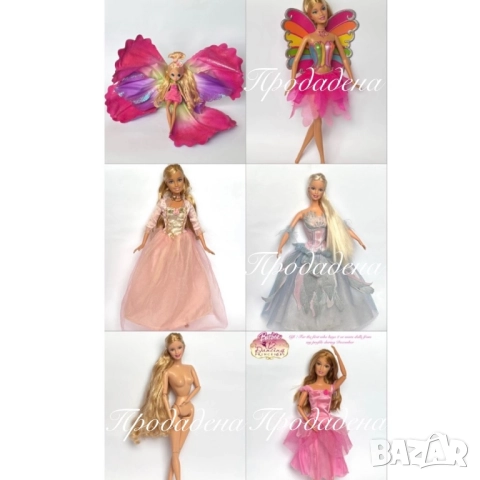 Оригинални филмови кукли Barbie 