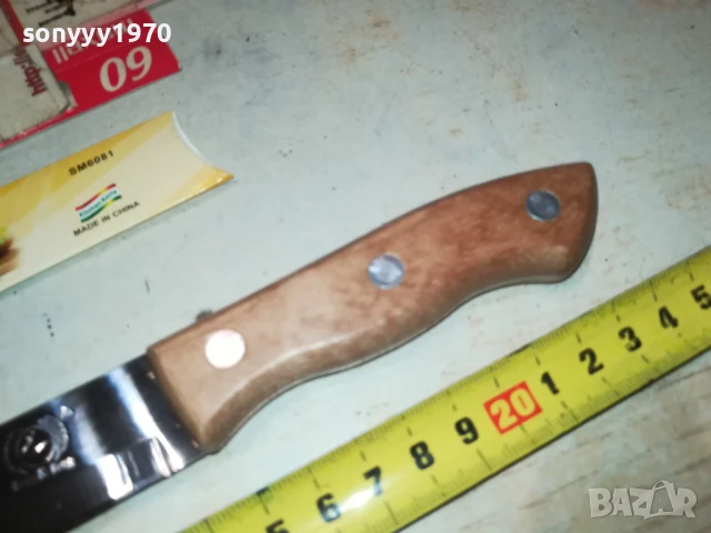 НОЖ С ДЪРВЕНА ДРЪЖКА 1807251046, снимка 9 - Ножове - 51060115