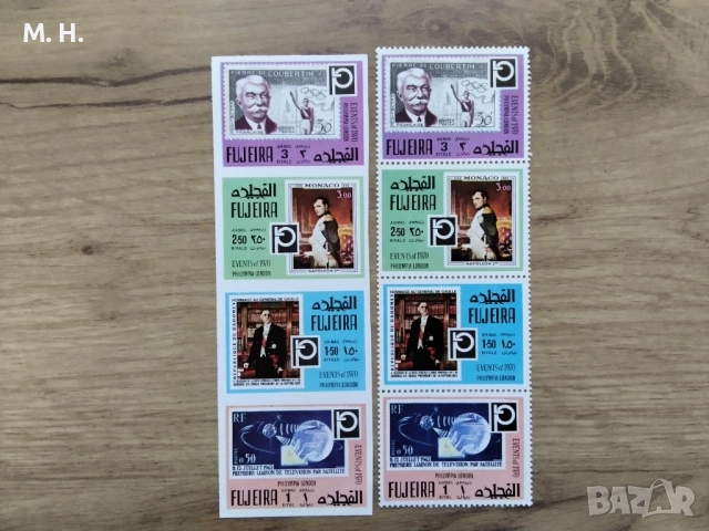 Пощенски марки Фуджейра 1970