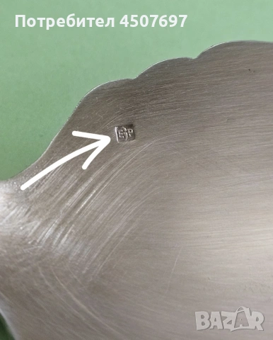 Срибърна Лажица за Сервиране, Фпанзия 1900г., снимка 5 - Антикварни и старинни предмети - 53028568