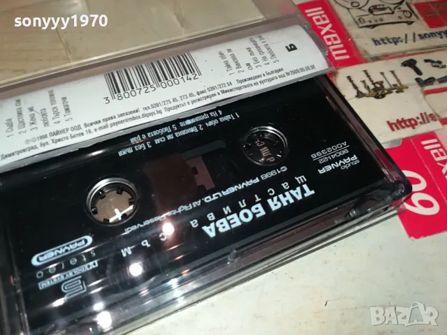 ТАНЯ БОЕВА-ОРИГИНАЛНА КАСЕТА 2903251938, снимка 4 - Аудио касети - 49690277