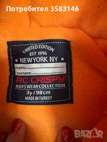 Детска грейка/елек Симба, снимка 3 - Детски якета и елеци - 53194426