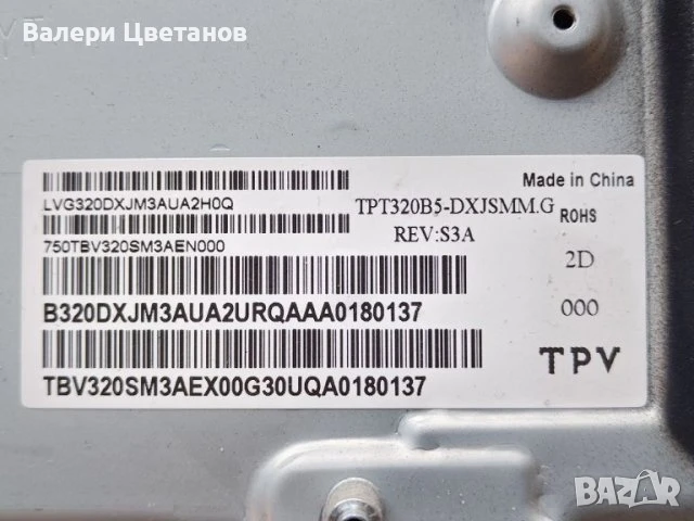 телевизор PHILIPS 32PHS4503/12M на части, снимка 3 - Телевизори - 51400266