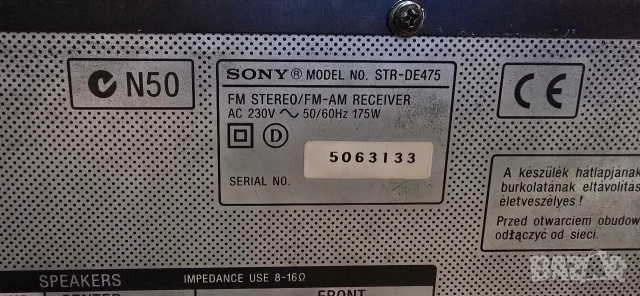 Sony str-de475 5.1 транзисторен ресивър, снимка 9 - Ресийвъри, усилватели, смесителни пултове - 53057248