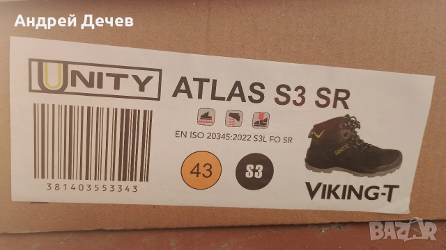 работни обувки Unity Atlas S3 с подарък раб.очила Stanley , снимка 2 - Други - 52909347