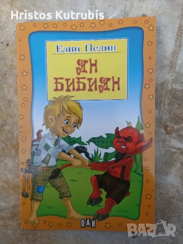Намалено! Продавам стари книги!