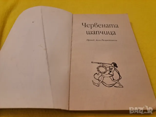 Братя Грим Червената шапчица, снимка 2 - Детски книжки - 47211047