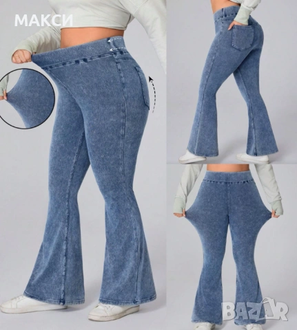 Фантастично меки и силно еластични макси модерни дънки чарлстон с джобове и широка ластична висока т