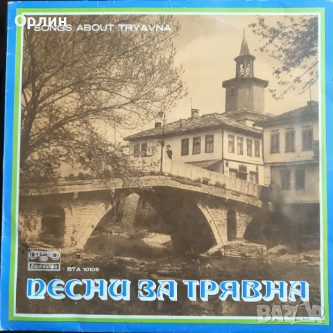 Грамофонни плочи - народна музика 2 , снимка 12 - Грамофонни плочи - 49658963