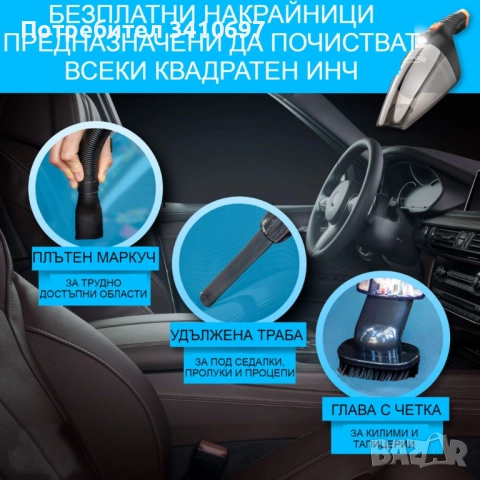 Ръчна преносима автомобилна прахосмукачка 106W мощност TWC-02 - AUTO CLEAN14, снимка 18 - Прахосмукачки - 52569349