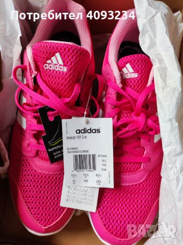Мъжки спортни обувки Адидас. Adidas 