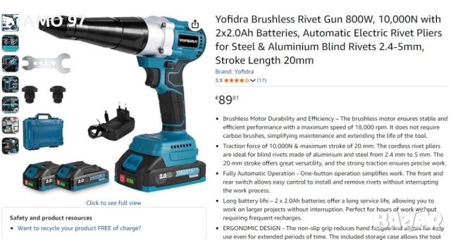 Yofidra Brushless - Безчеткова акумулаторна нитачка нова!, снимка 8 - Други инструменти - 52795269