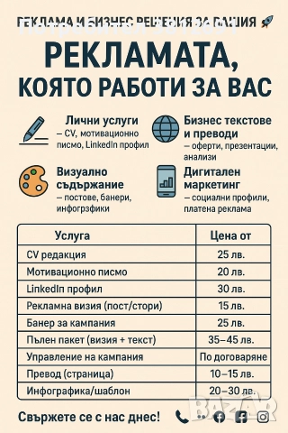 РЕКЛАМА И БИЗНЕС 