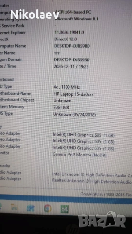 HP 15-da0048nu Pentium Silver N5000 запазен , снимка 9 - Лаптопи за дома - 53445752