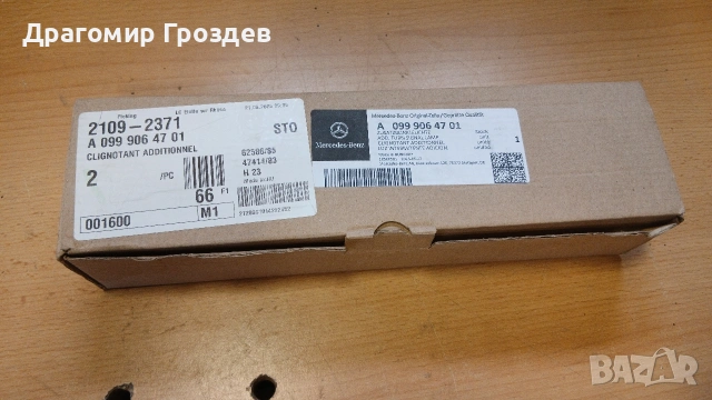 НОВ, мигач за ляво огледало за Mercedes W205, W213, W222 и др., снимка 10 - Части - 53448977