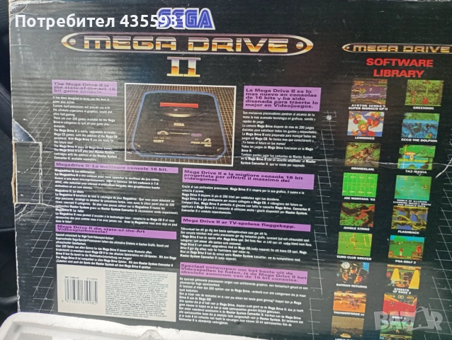 стара игра  конзола Sega Mega Drive 2 1994 година , снимка 5 - Антикварни и старинни предмети - 51575288