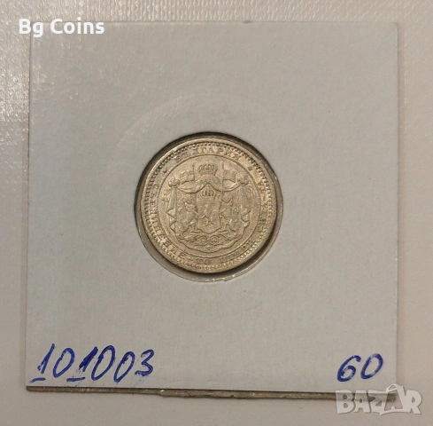 50 стотинки 1883, снимка 2 - Нумизматика и бонистика - 53373331