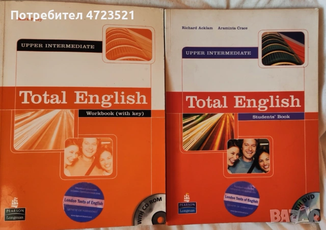 Учебници по английски или испански език 