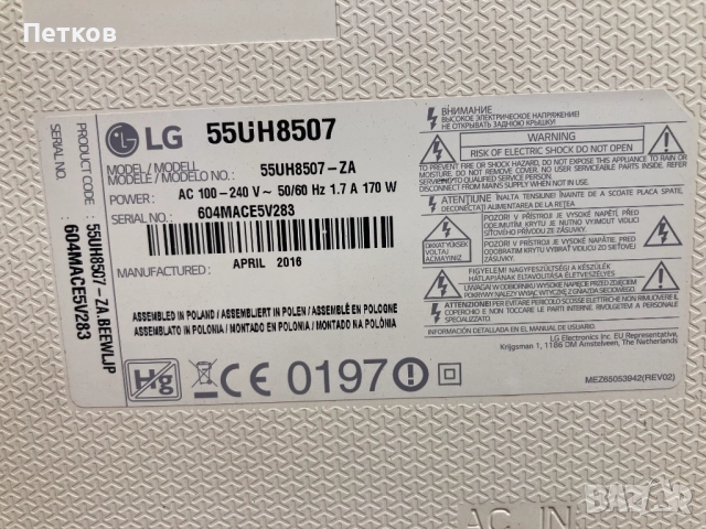 55UH8507-ZA EAY64269121 LGP55L-16UH12 EAY64269121 LGP55L-16UH12, снимка 3 - Части и Платки - 51842454