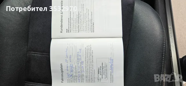 Продавам Тойота Авенсис 1,8 фейслифт , всички екстри, снимка 17 - Автомобили и джипове - 48920387