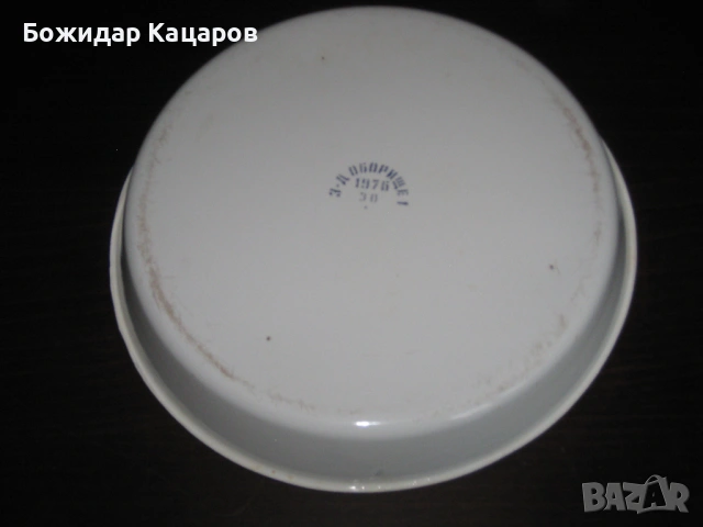 Емайлирана тава .Цена 15 евро. Пращам по куриер., снимка 3 - Съдове за готвене - 54213017