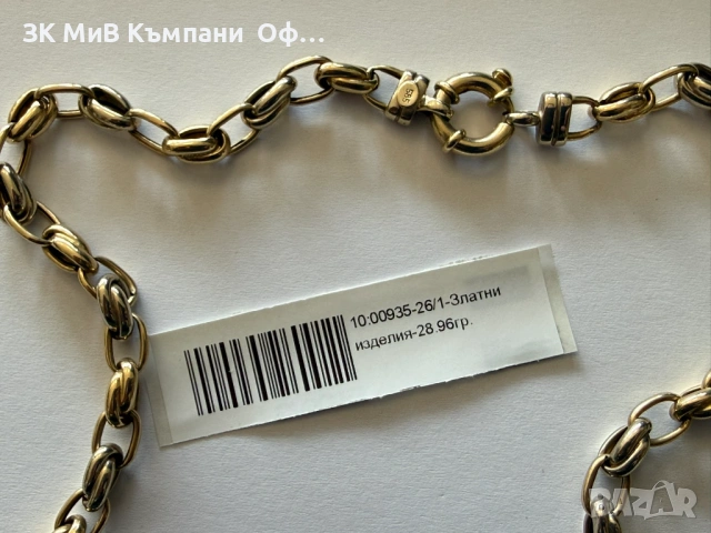 Златен синджир / ланец - 28.96 грама - 14к , снимка 2 - Колиета, медальони, синджири - 53727965