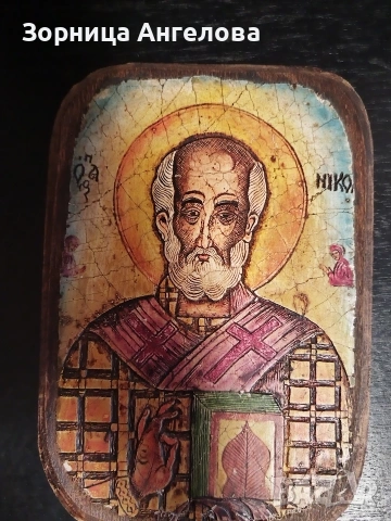 Свети Николай икона, височина 21 см. 