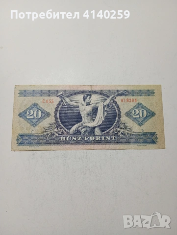 УНГАРИЯ БАНКНОТА , снимка 4 - Нумизматика и бонистика - 54302210