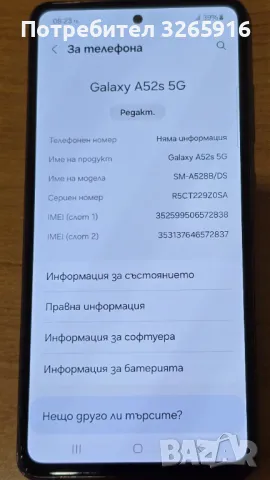 Продавам Samsung A52S 5G, снимка 6 - Samsung - 49600400