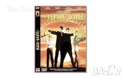 Купувам / Търся ДВД филми DVD, снимка 6 - DVD филми - 48008737