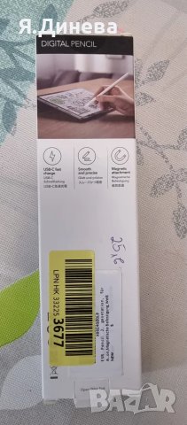 Дигитална писалка, снимка 3 - Друга електроника - 50401932