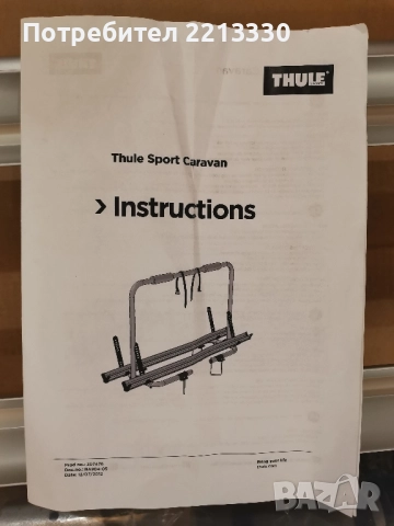 Багажник за велосипеди THULE нов каравана , снимка 5 - Каравани и кемпери - 51974695