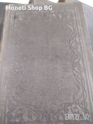 Четири военни книги от 1867г. , снимка 10 - Антикварни и старинни предмети - 45157002