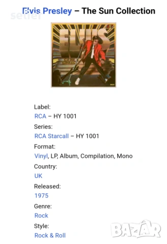 Elvis Presley ‎– The Sun Collection Издание 🇬🇧 UK 1975г Състояние на винила:едната страна е NEAR M, снимка 3 - Грамофонни плочи - 53611746