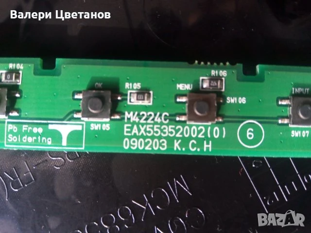 телевизор LG 43SE3D-B на части, снимка 17 - Телевизори - 51397263