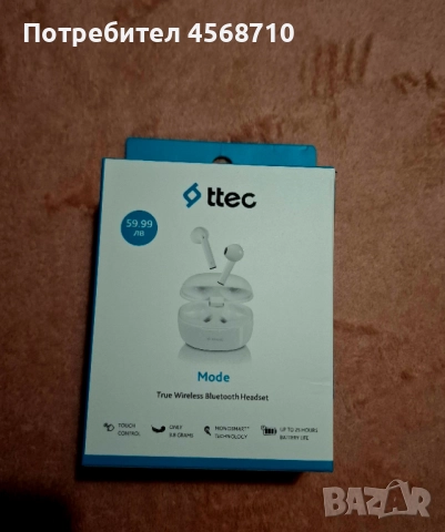 ЧИСТО НОВИ СЛУШАЛКИ