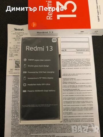 Redmi 13 36м. Гаранция., снимка 2 - Xiaomi - 48307540