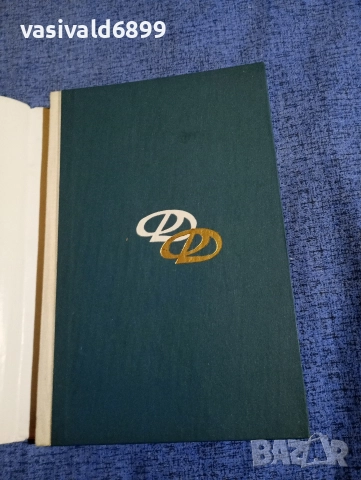 Георги Марков - Поезията на Димчо Дебелянов , снимка 4 - Българска литература - 52654232