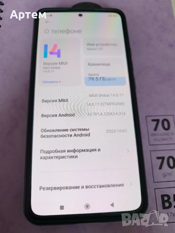 Продавам Xiaomi 13T , снимка 3 - Xiaomi - 53129915