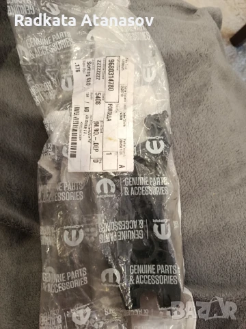 9680314780 вилка задна скорост Peugeot/Berlingo/fiat , снимка 2 - Части - 50852650