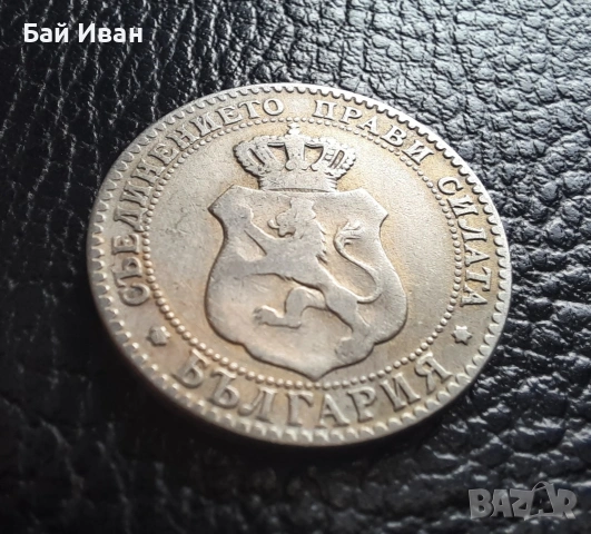 Стара монета 20 стотинки 1888 г. България -чудесна !, снимка 8 - Нумизматика и бонистика - 53994915