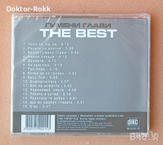 Гумени глави - THE BEST [2000, CD], снимка 2 - CD дискове - 49158112