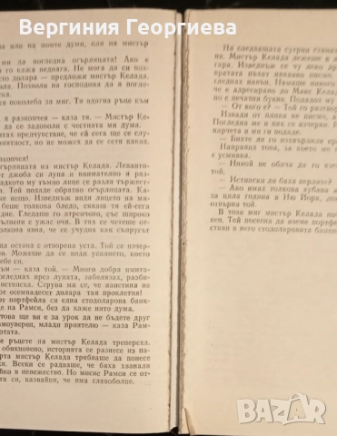 Английска литература - Дж.Голзуърди, С. Моъм, М.Драбъл и други , снимка 5 - Художествена литература - 51862725