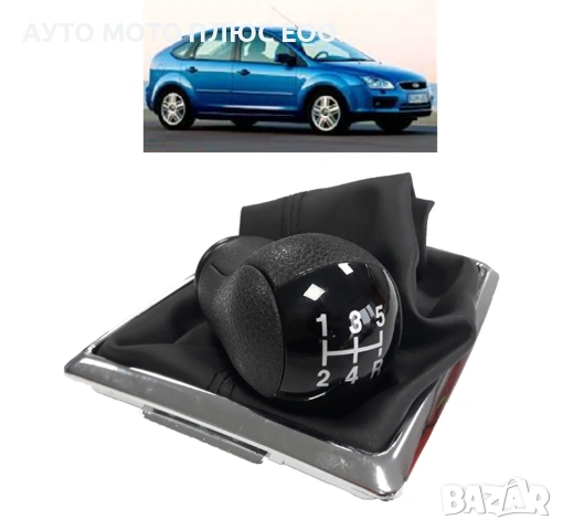 Топка с маншон за Ford Focus MK2 (2004-2011) - 5 ск.