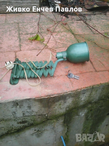 Стара разтегателна лампа