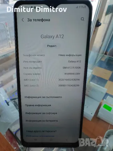 Samsung A12, снимка 4 - Samsung - 47831413