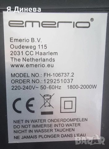 Духалка Emerio 2000w, снимка 4 - Отоплителни печки - 54160771